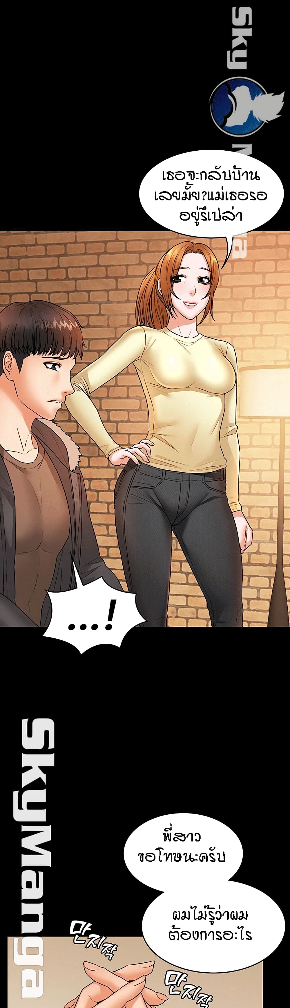 Two Household page 32