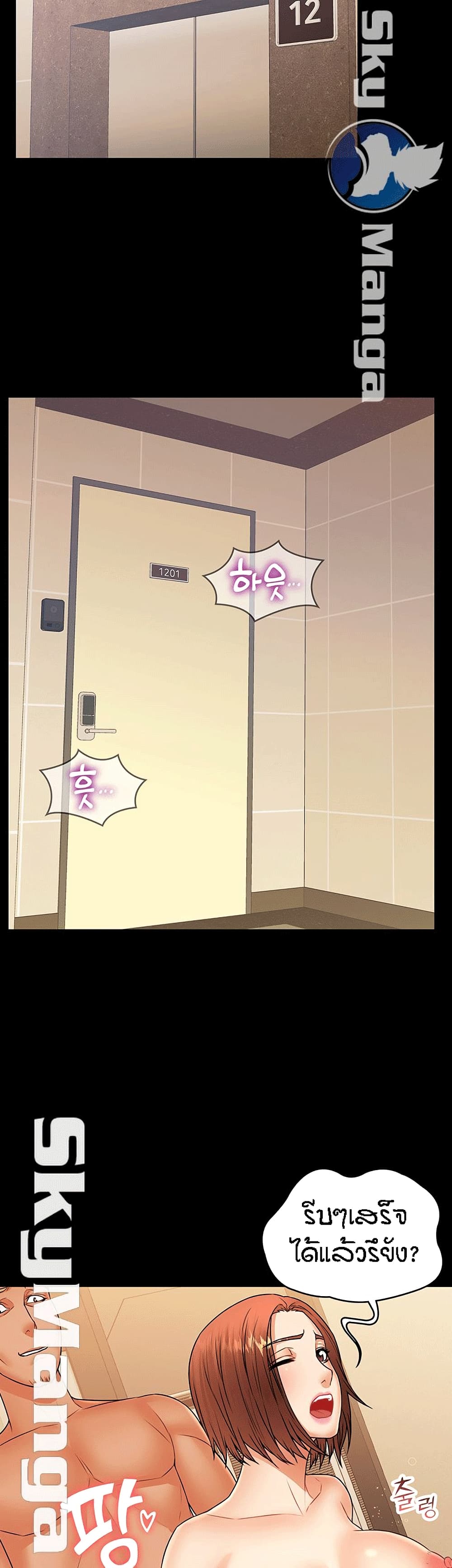 Two Household page 38
