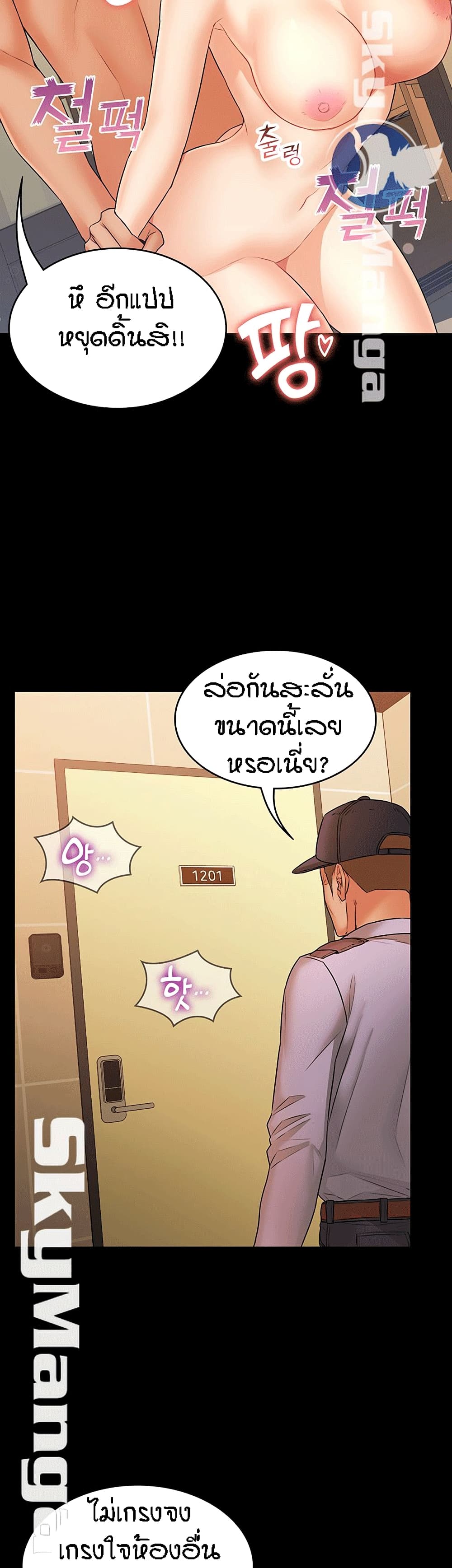 Two Household page 39
