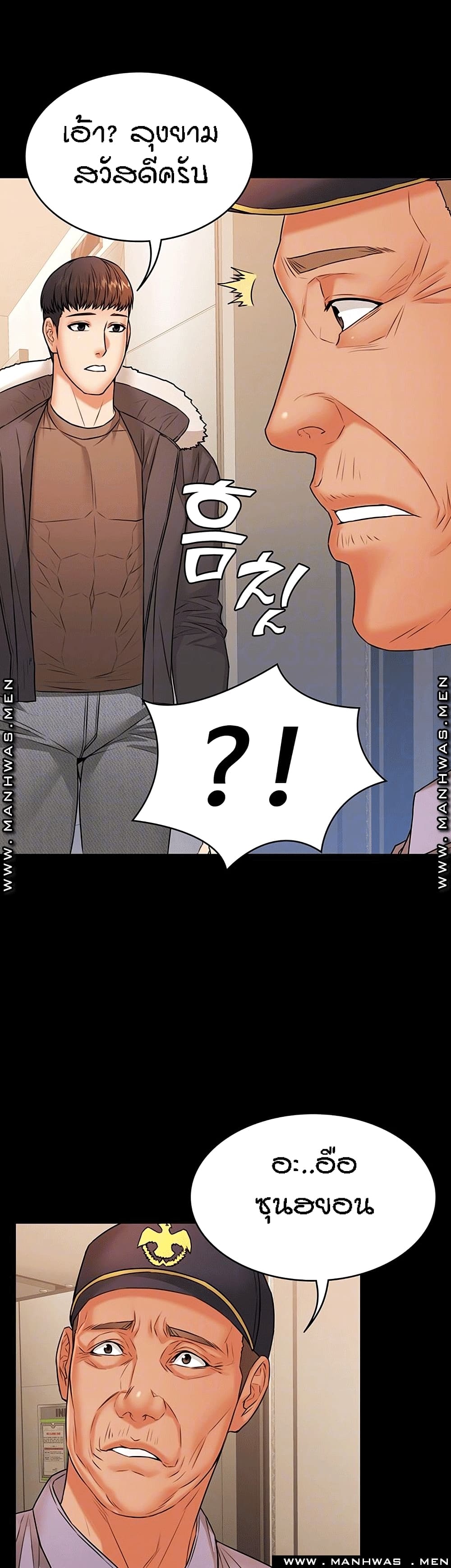 Two Household page 3