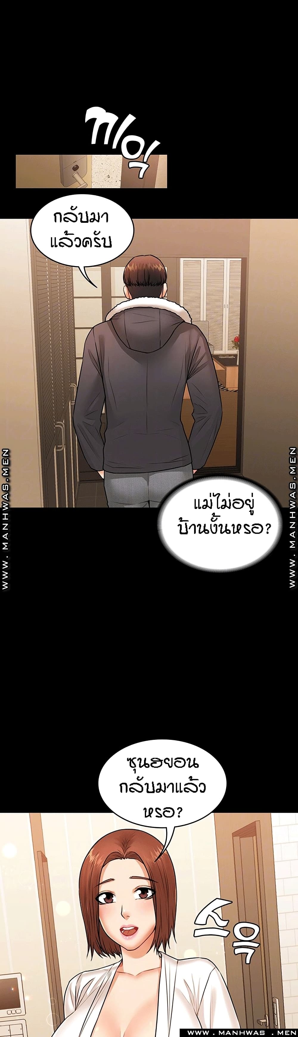 Two Household page 6