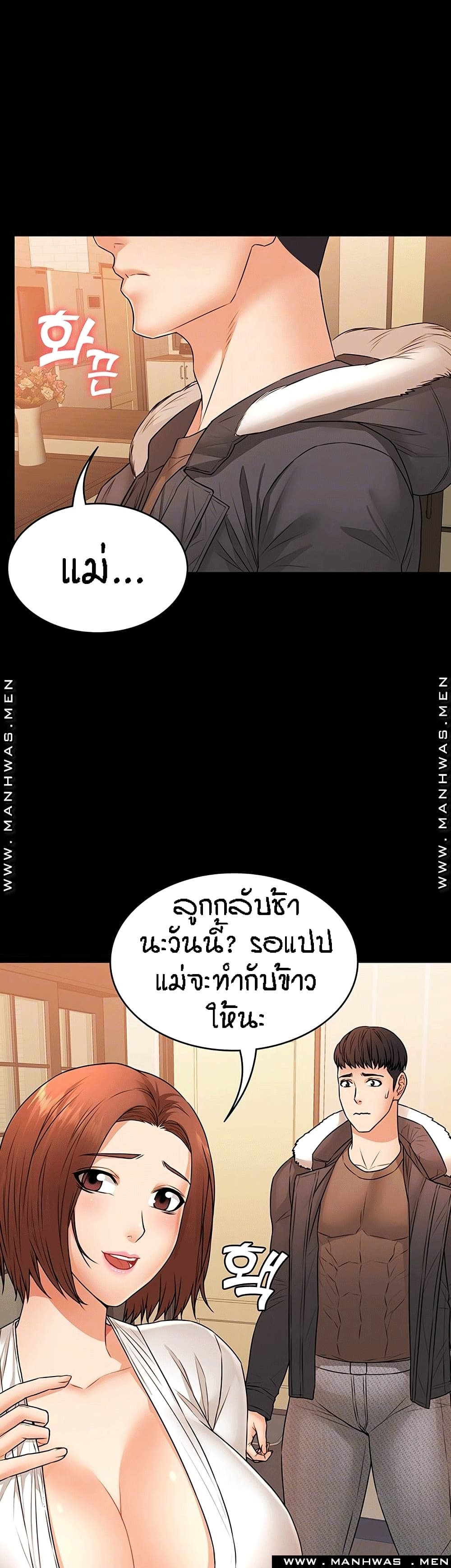 Two Household page 9