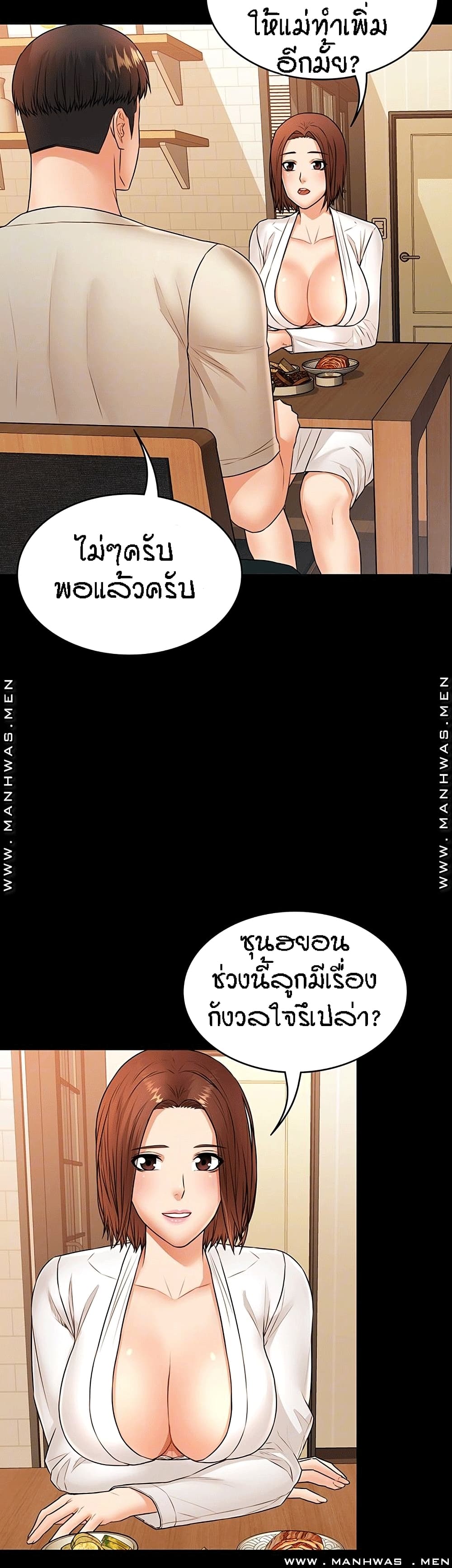 Two Household page 11