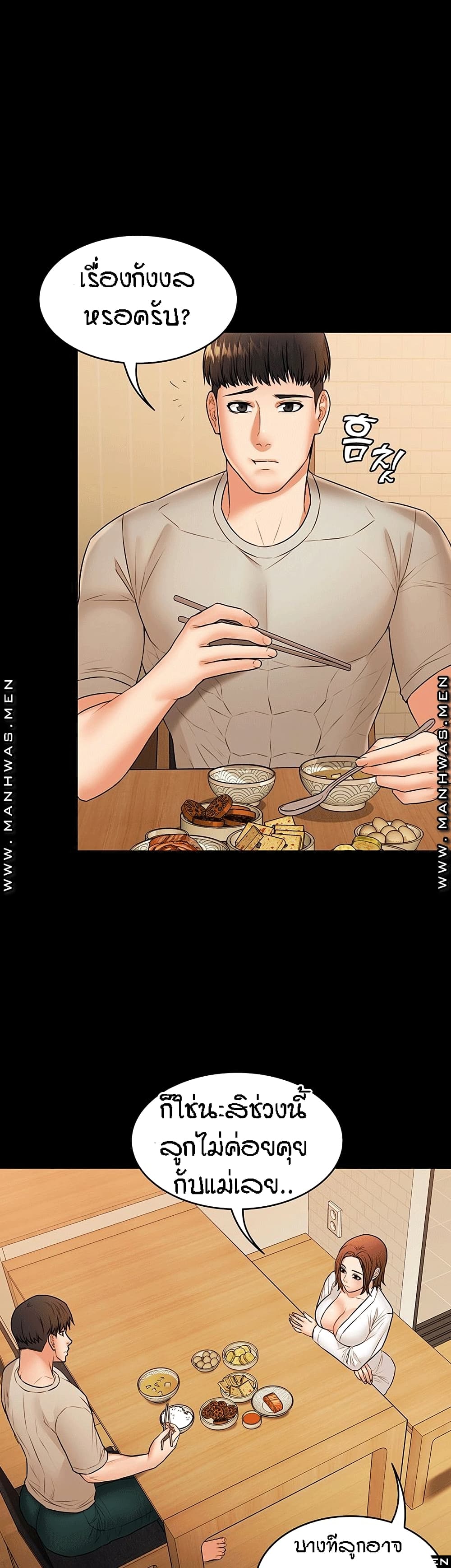 Two Household page 12