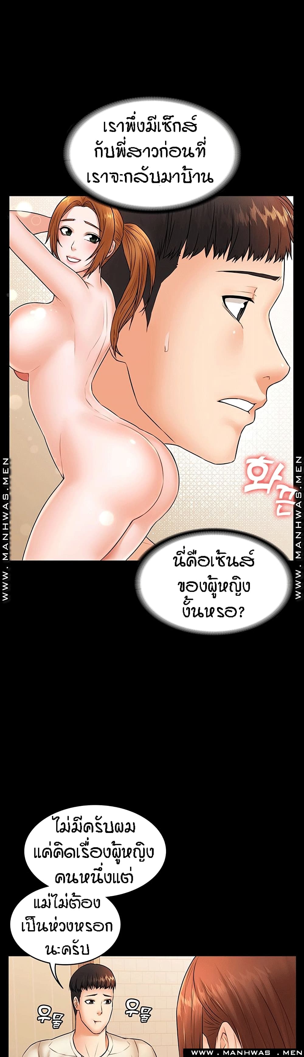 Two Household page 14