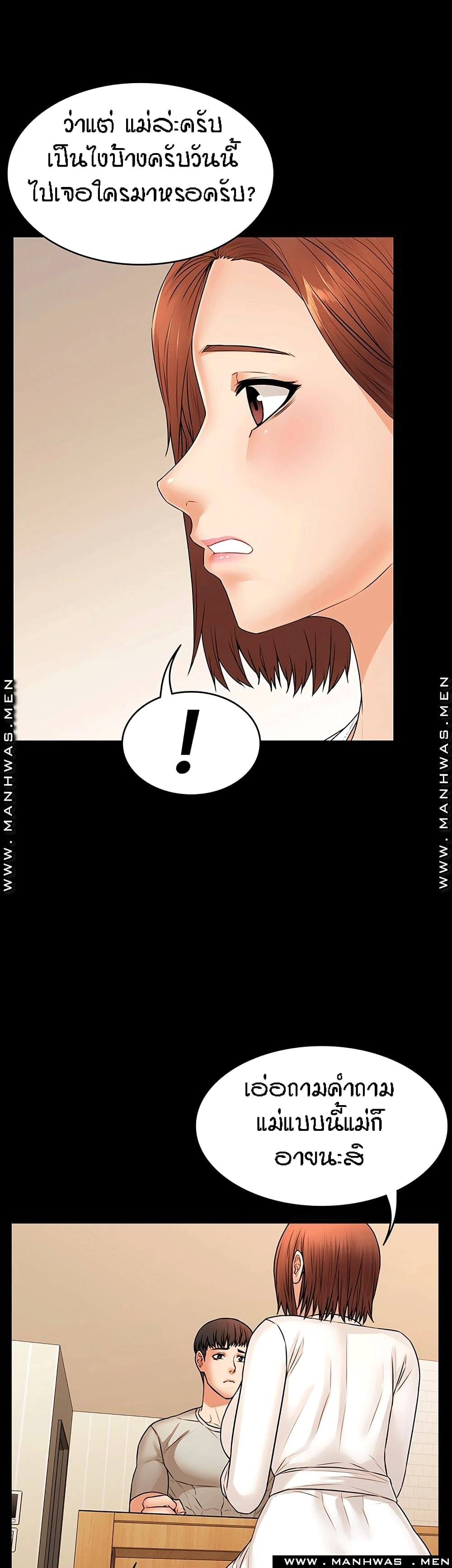 Two Household page 16