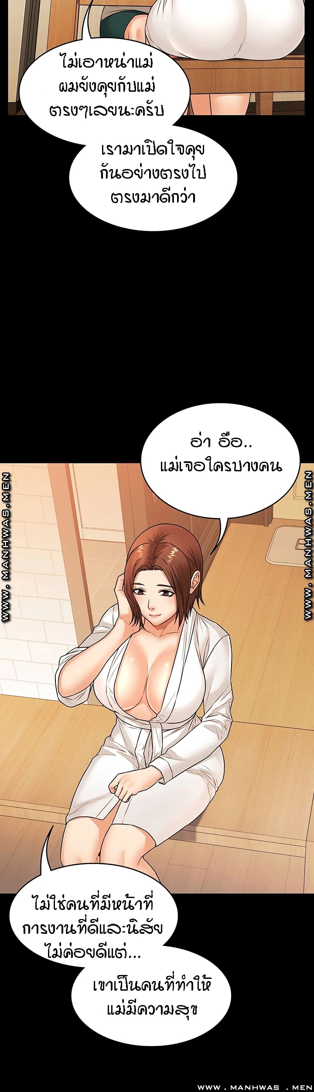 Two Household page 17