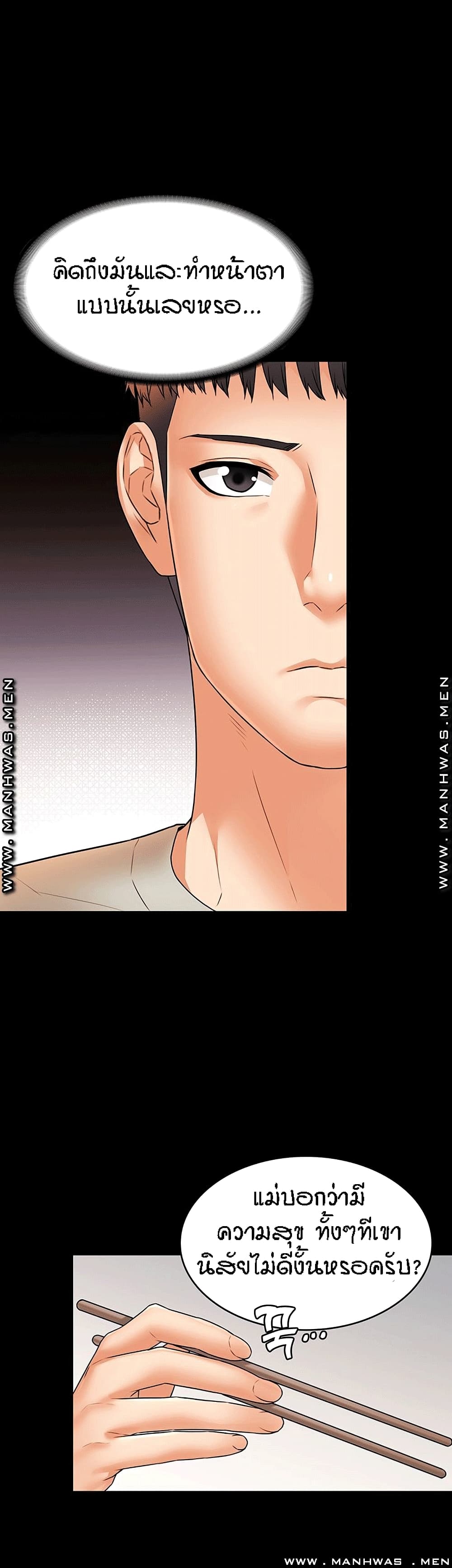 Two Household page 18