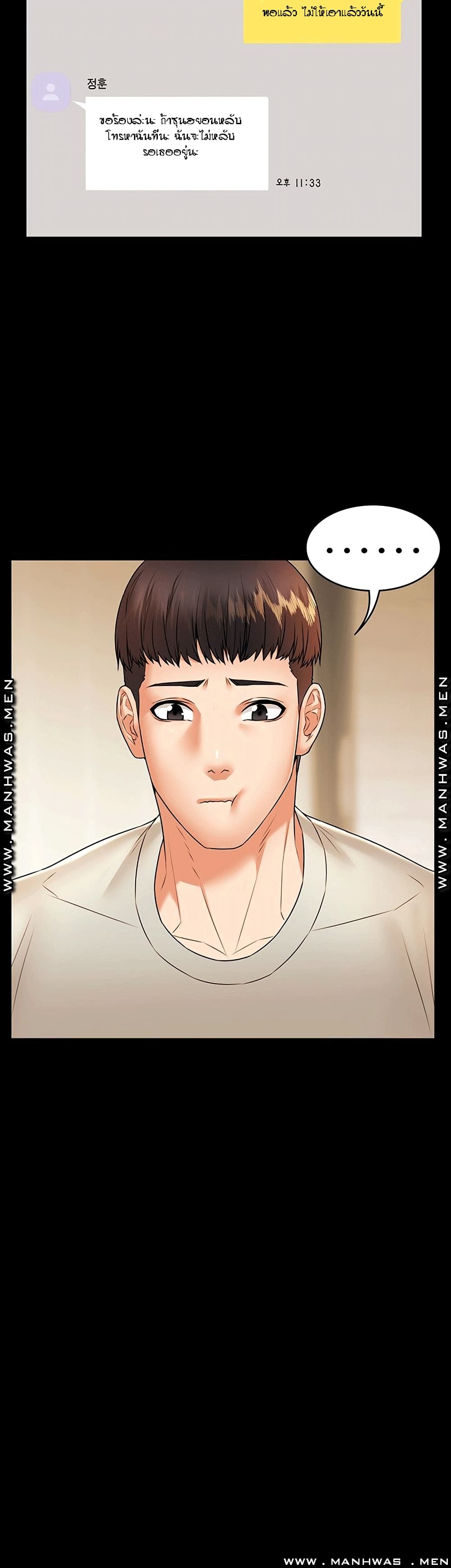 Two Household page 26