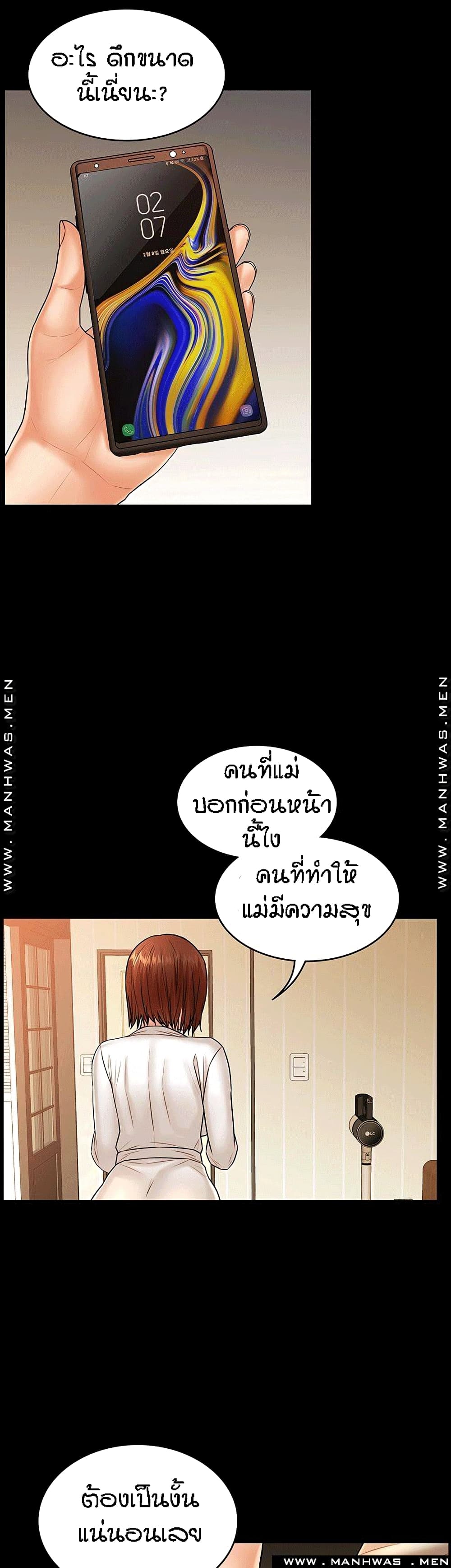 Two Household page 29