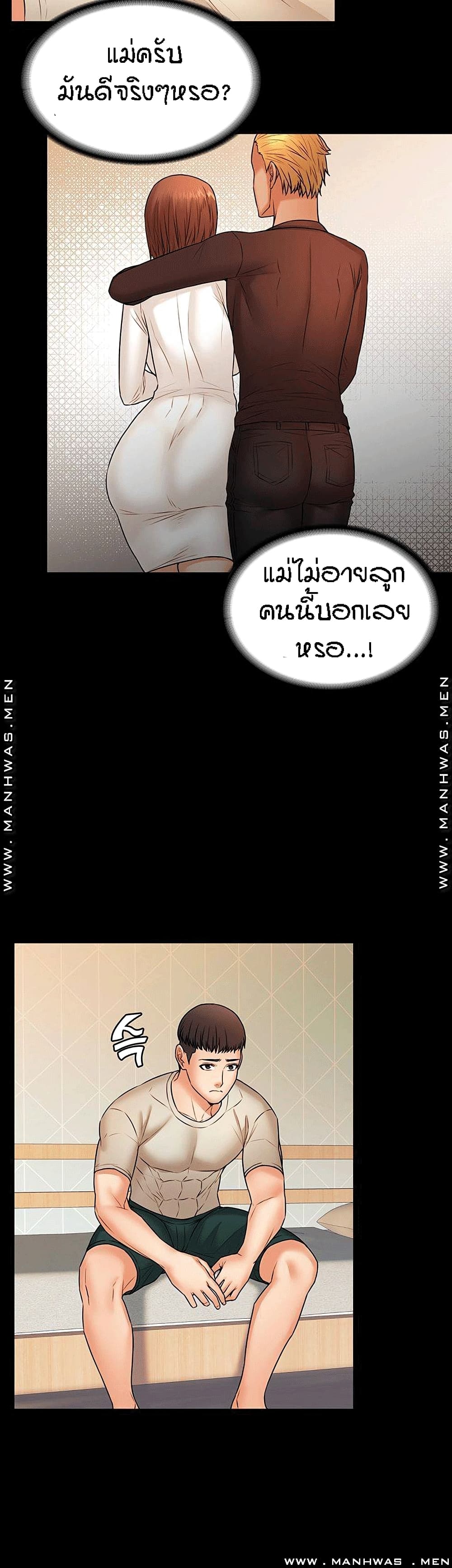 Two Household page 32