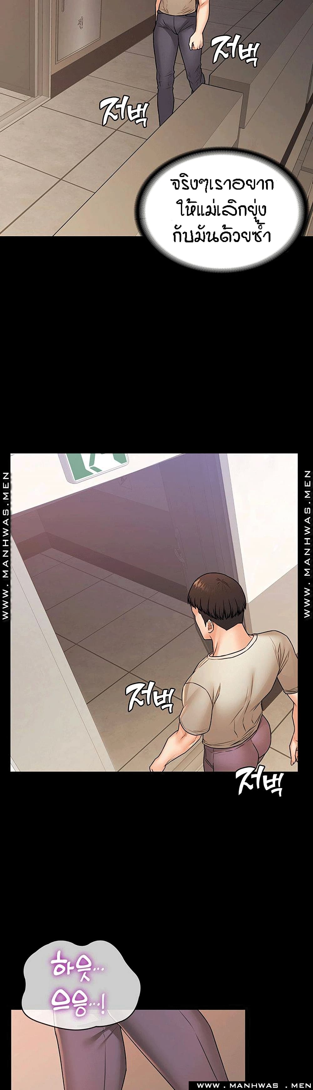 Two Household page 34