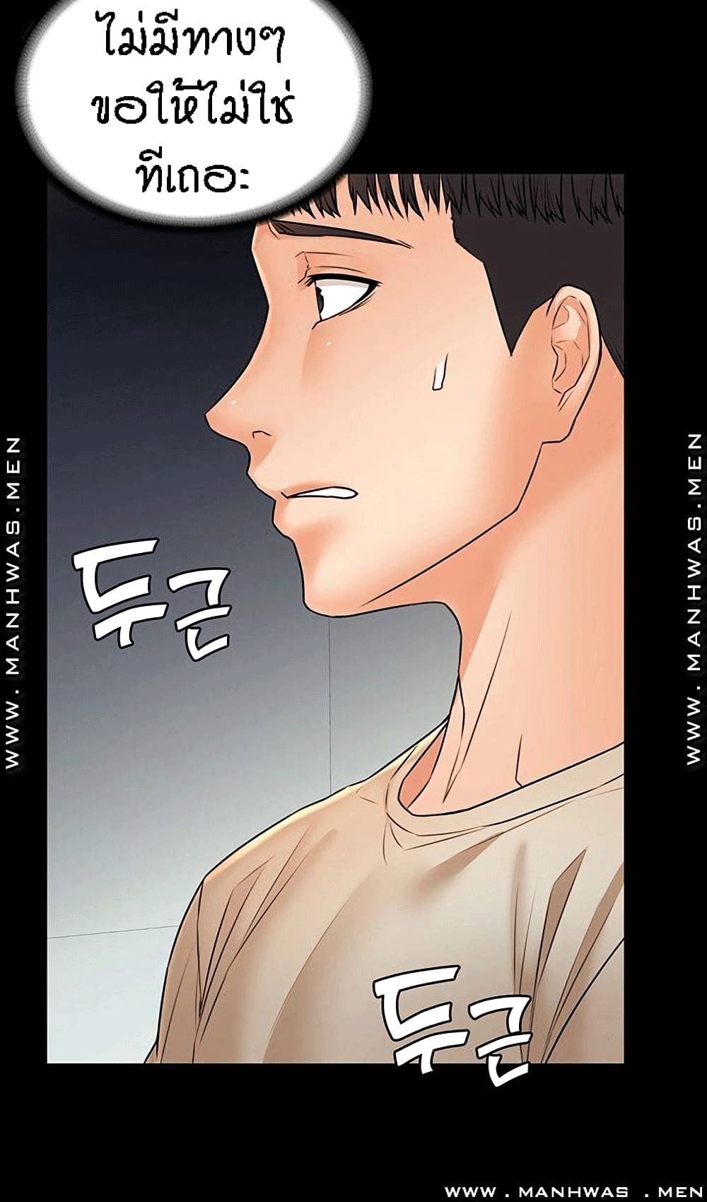 Two Household page 36