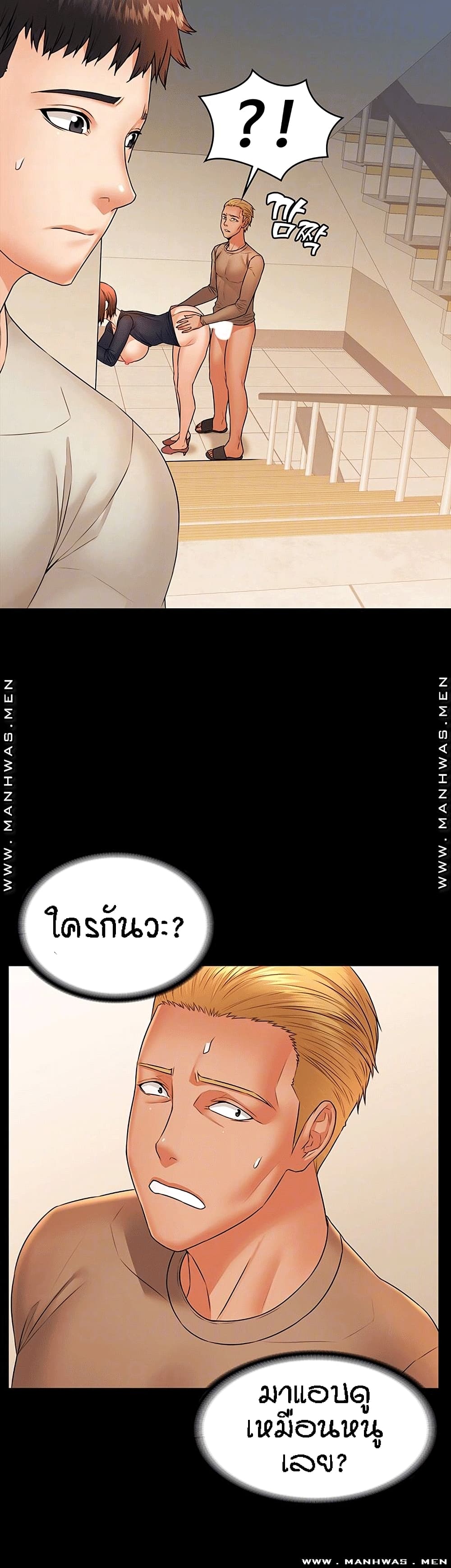 Two Household page 6