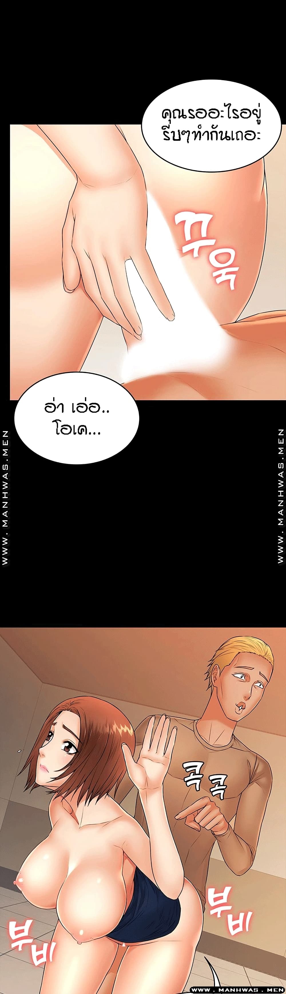 Two Household page 8