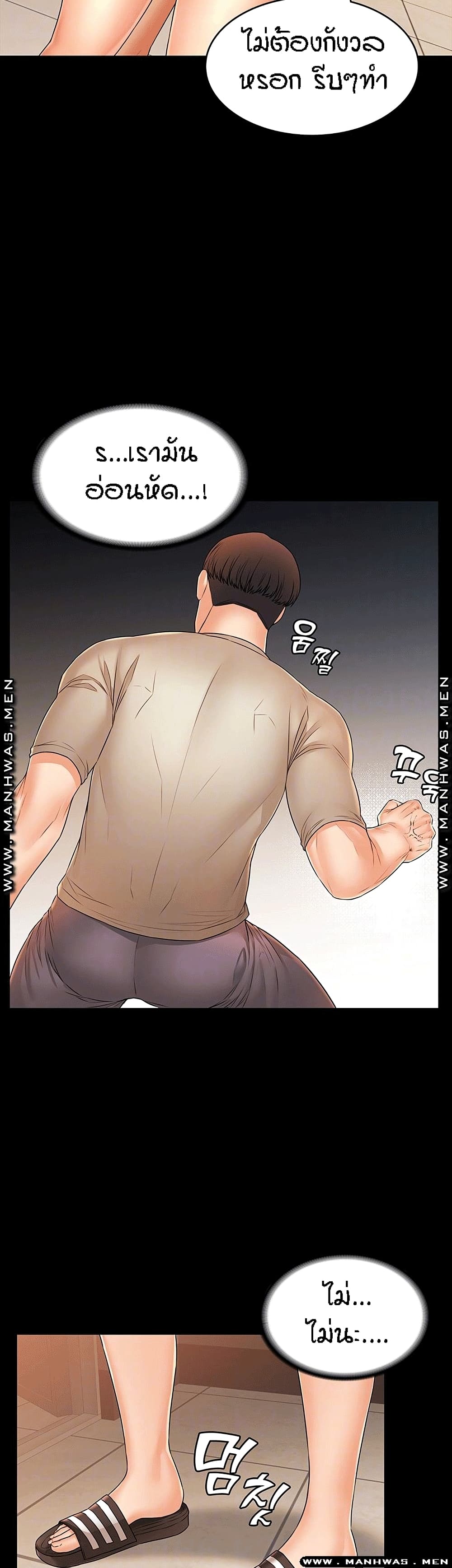 Two Household page 9