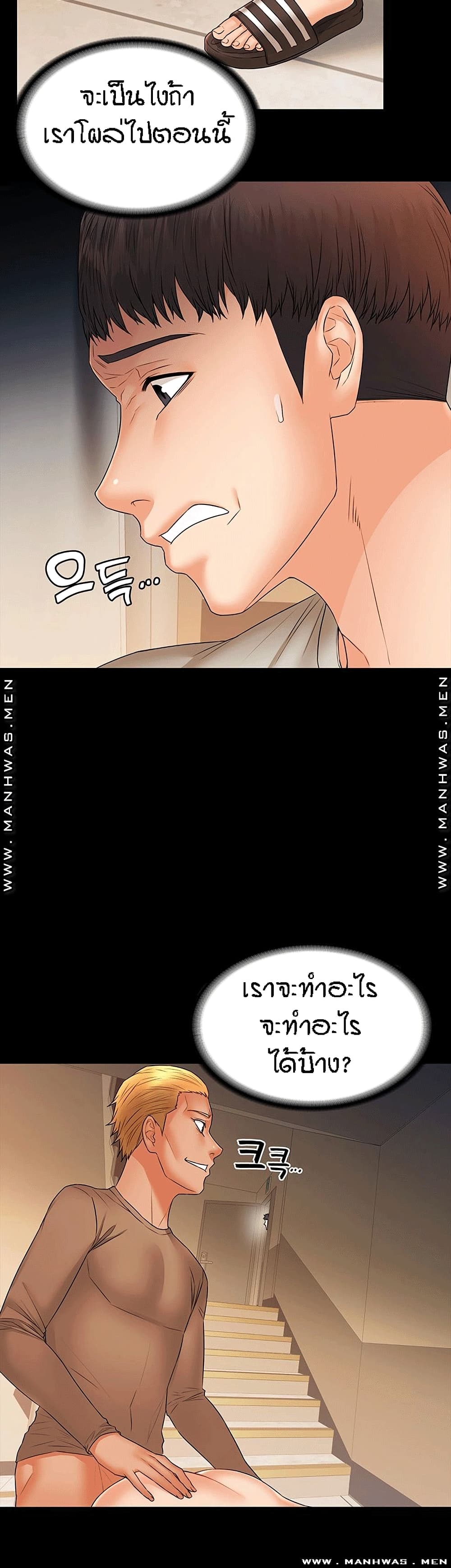 Two Household page 10