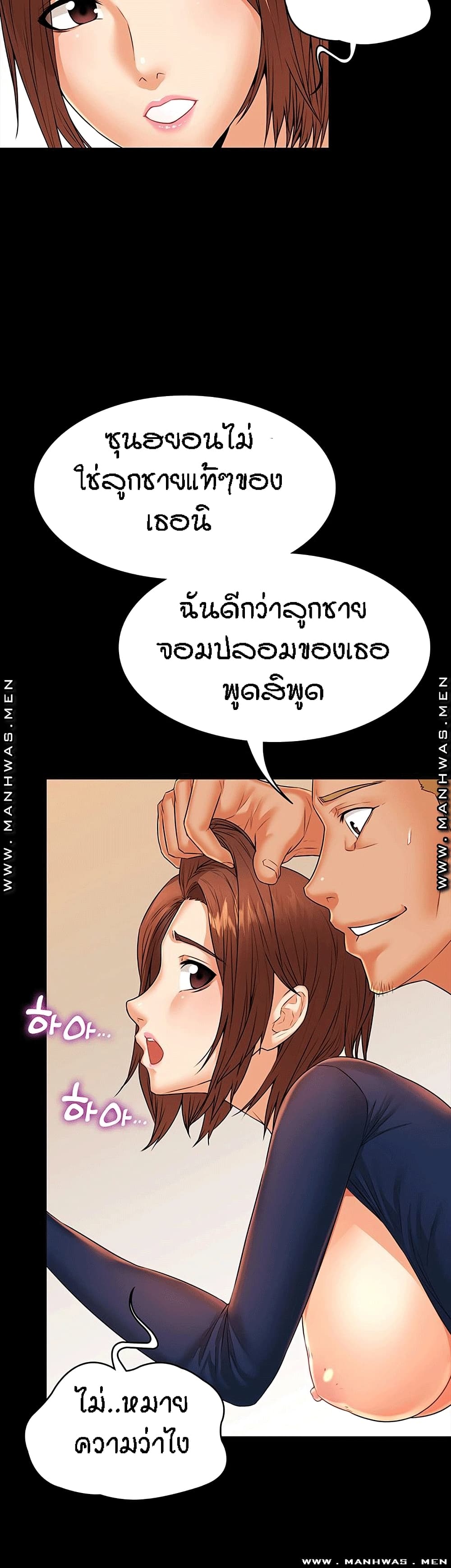 Two Household page 23