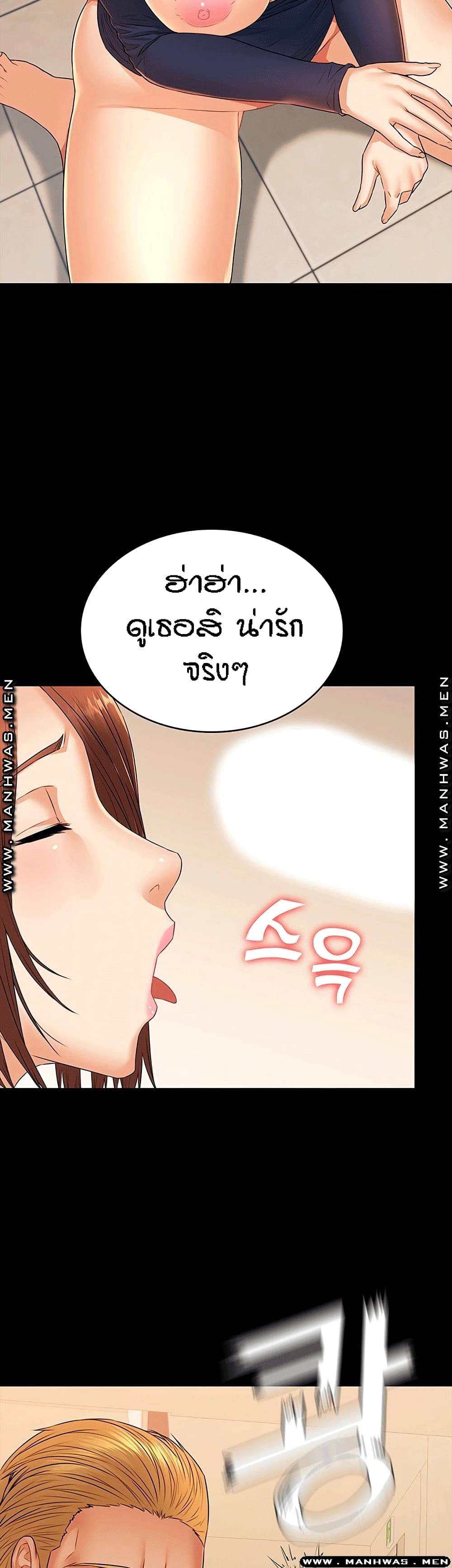 Two Household page 28