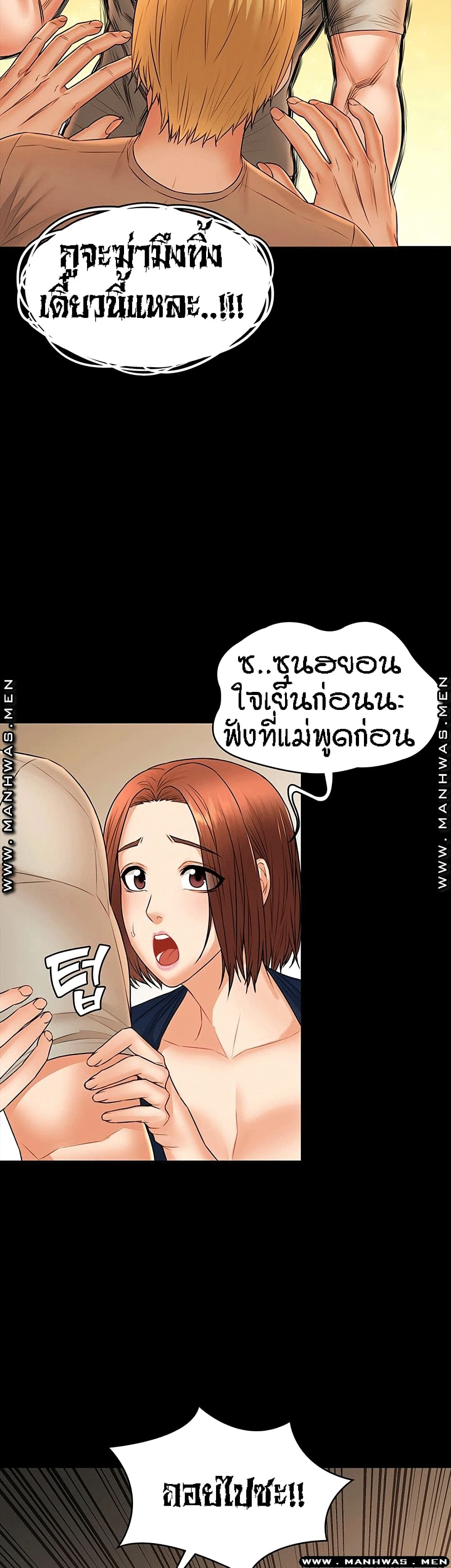 Two Household page 34