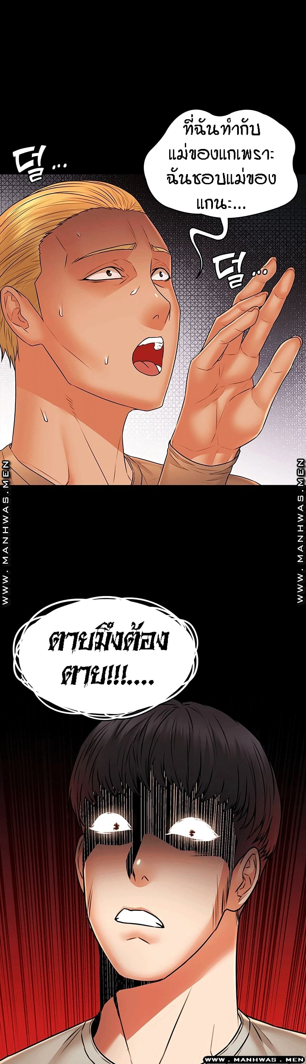 Two Household page 36