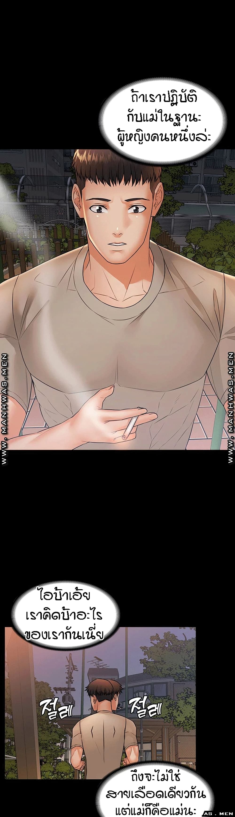 Two Household page 6