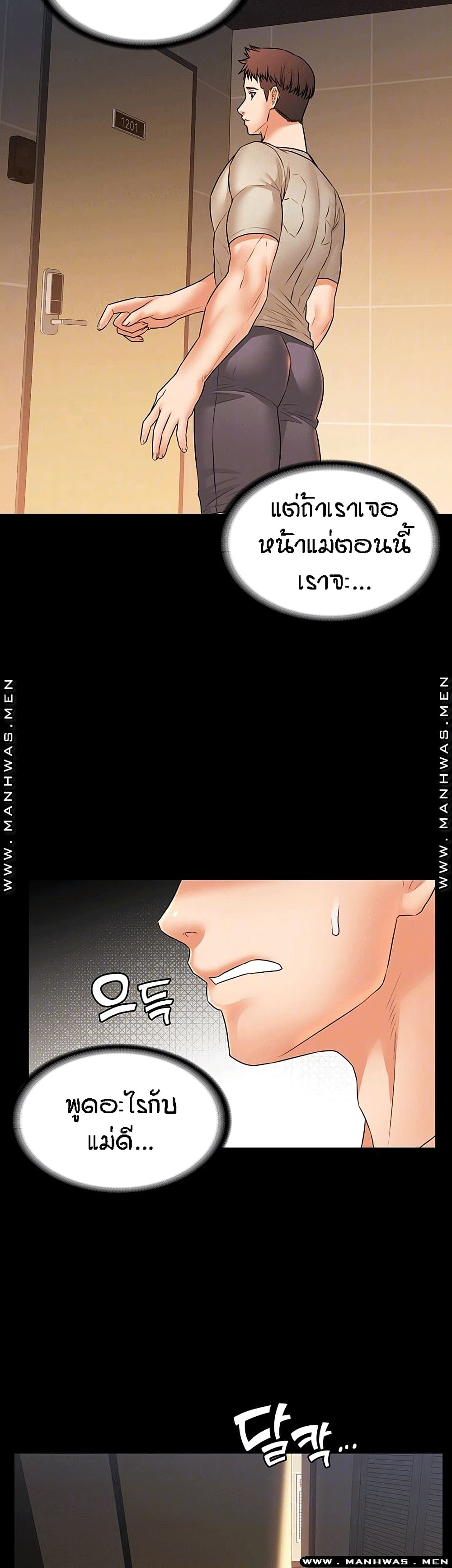 Two Household page 9