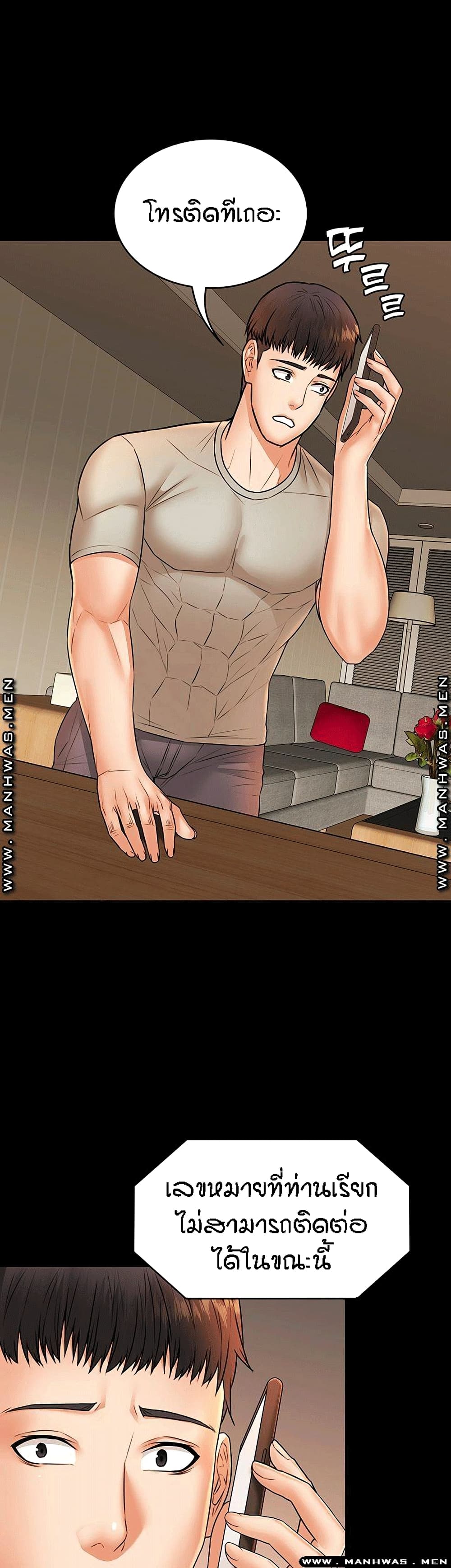 Two Household page 14