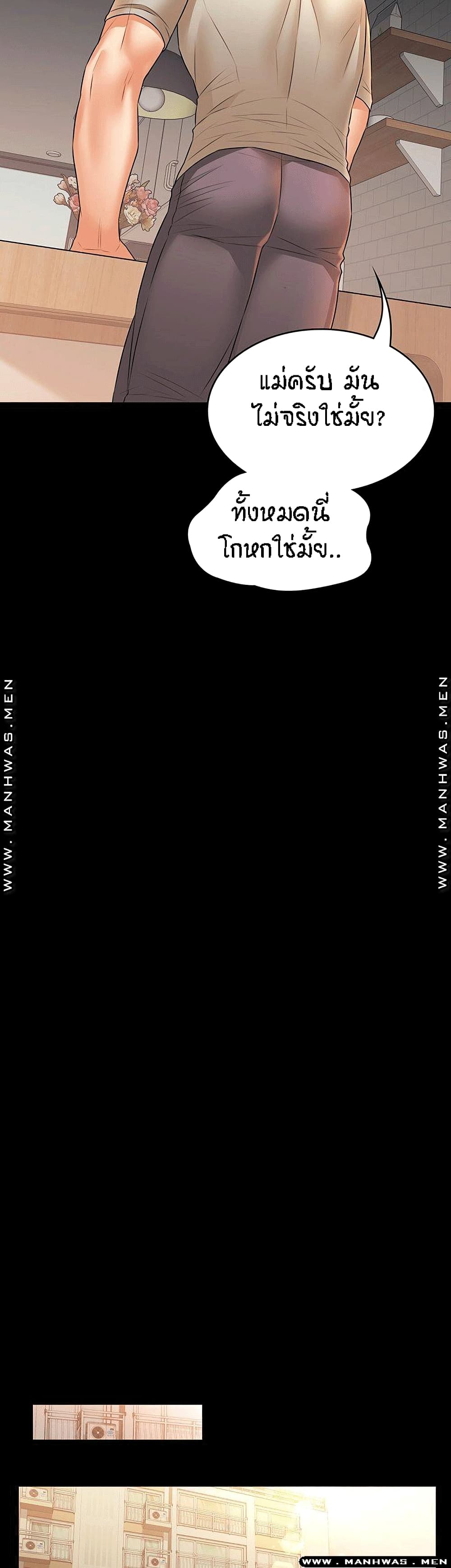 Two Household page 16