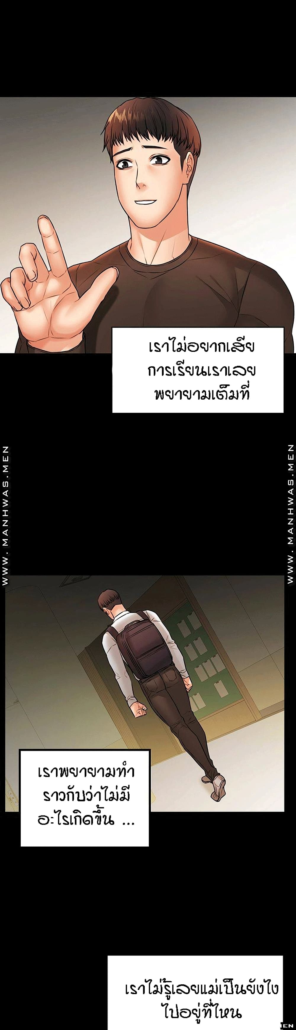 Two Household page 20