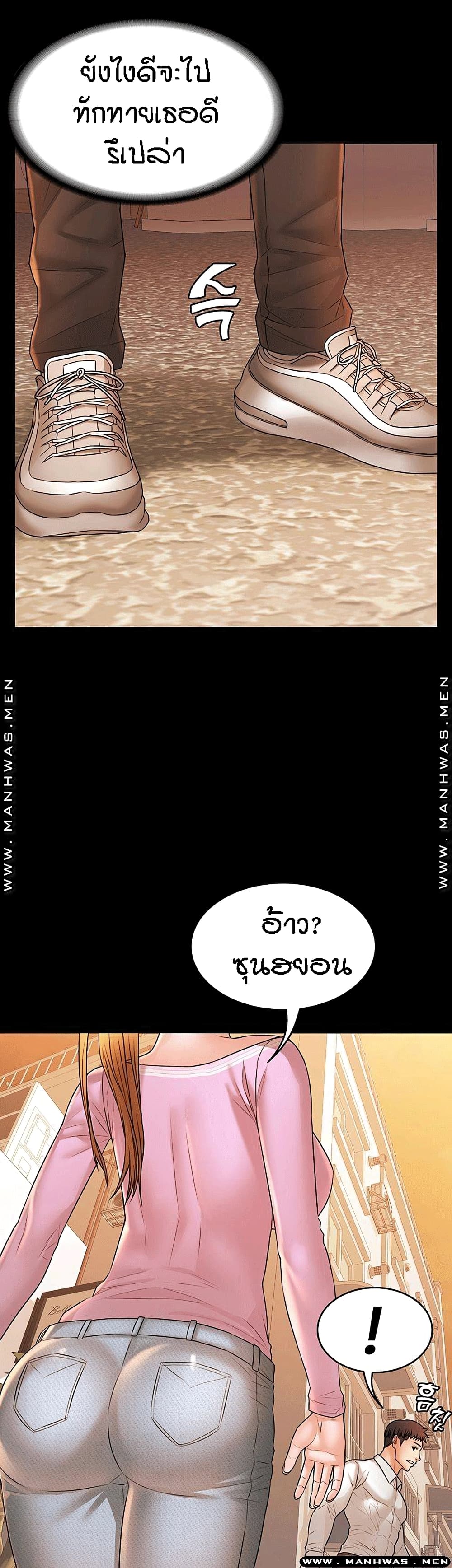 Two Household page 23