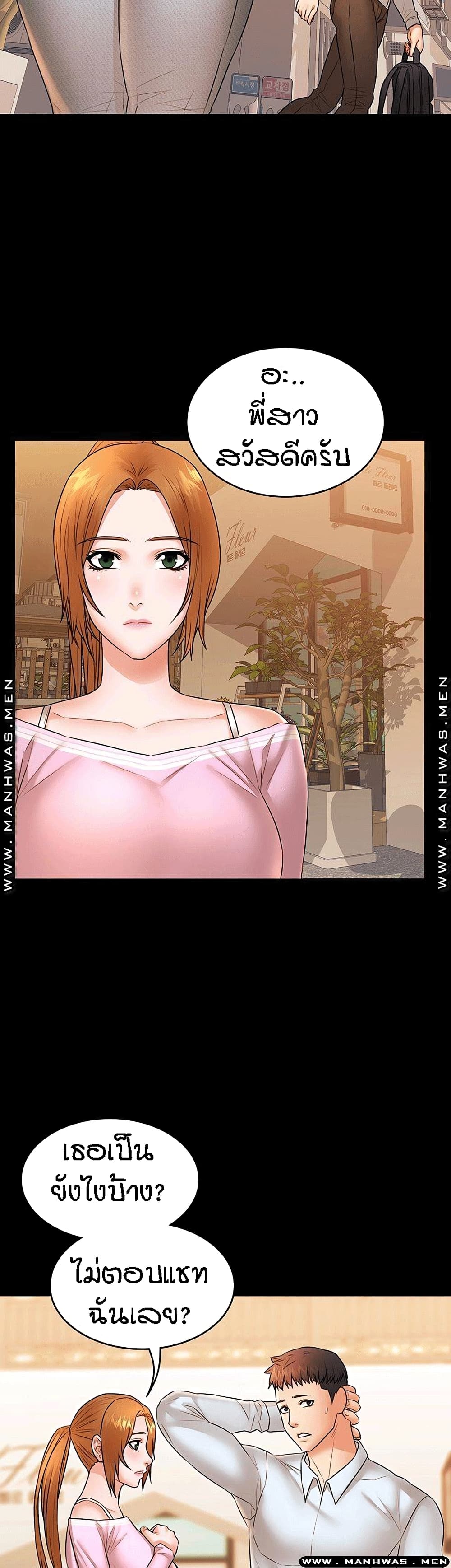 Two Household page 24