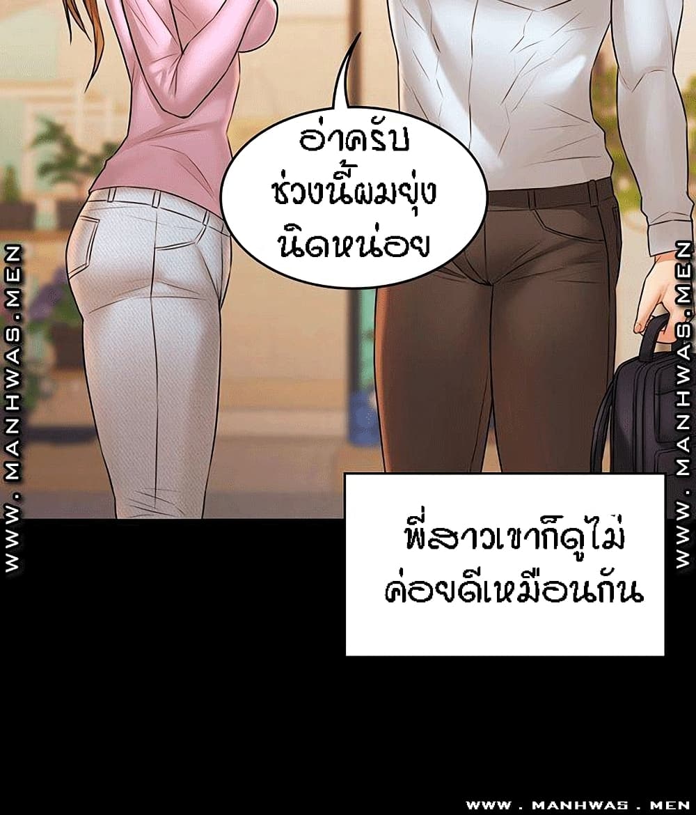 Two Household page 25