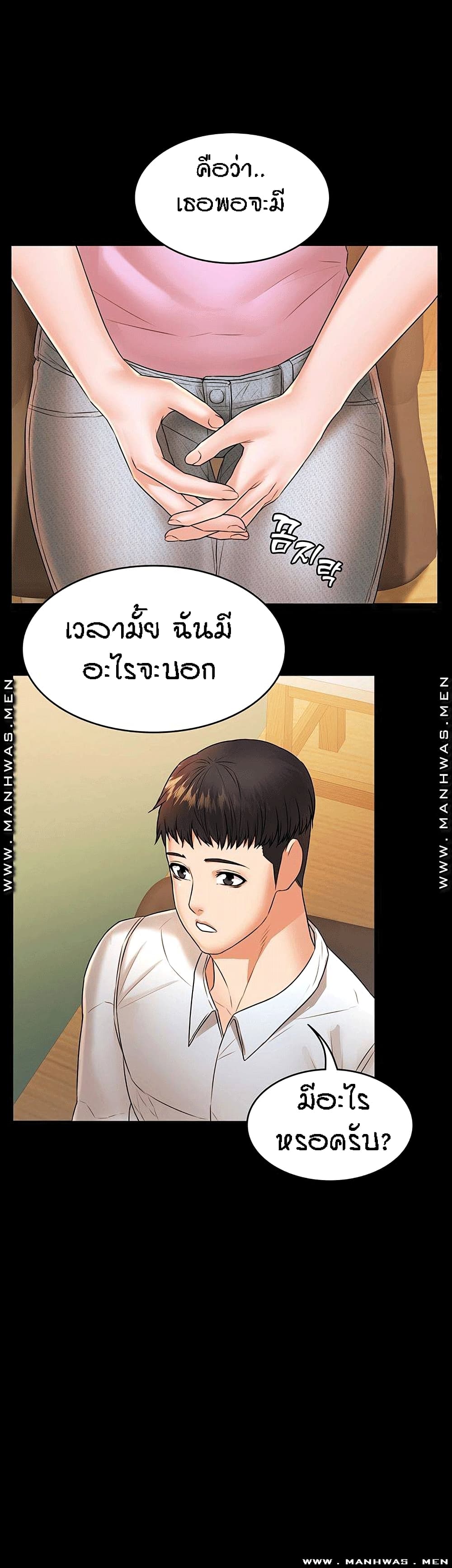 Two Household page 26