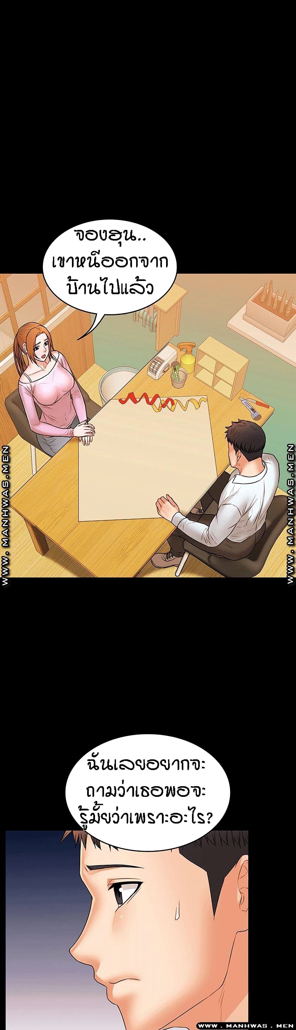 Two Household page 27
