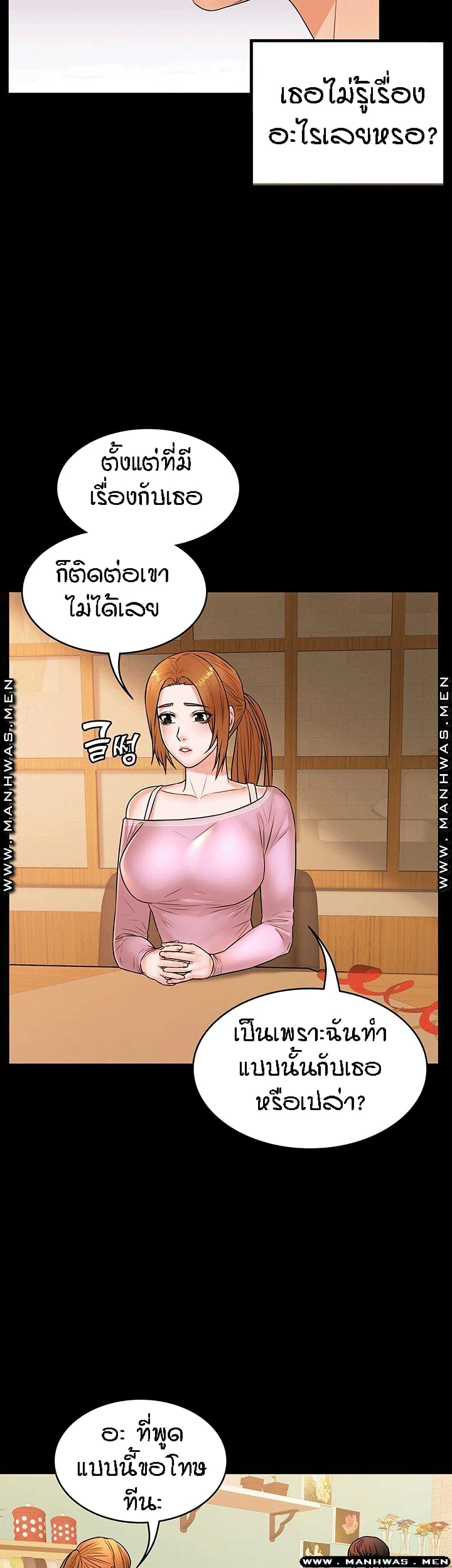 Two Household page 28