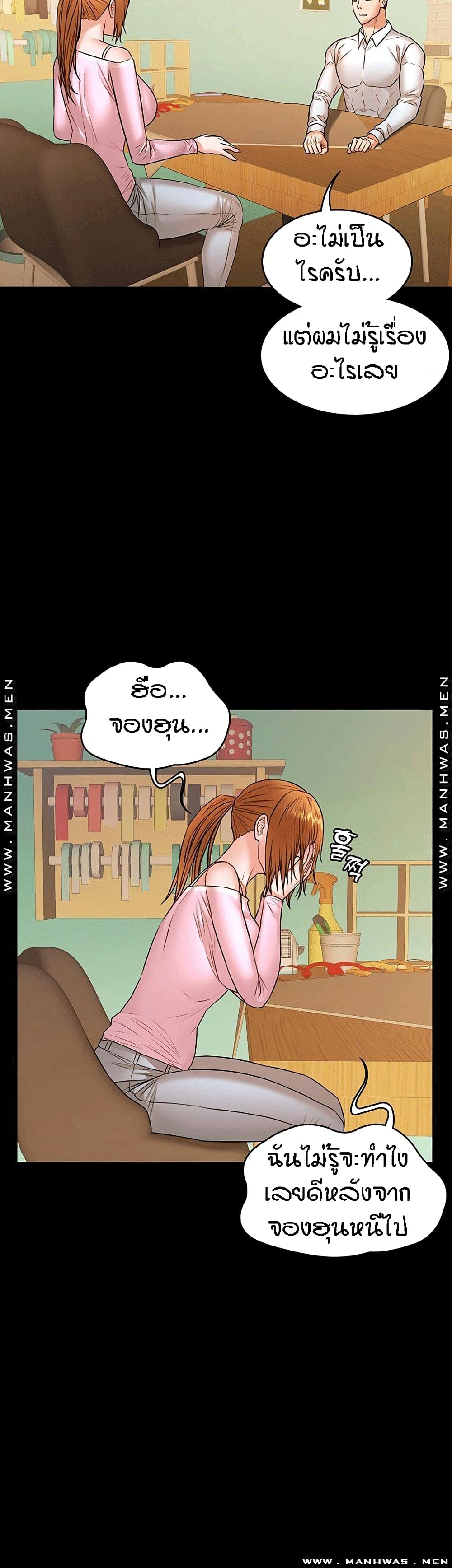 Two Household page 29