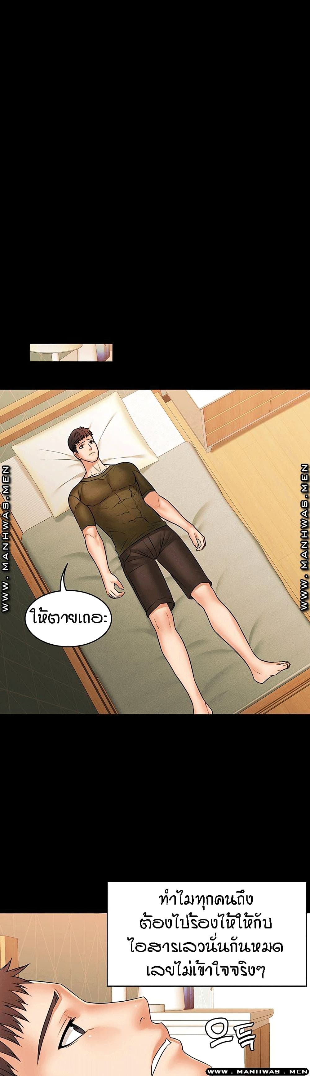 Two Household page 30