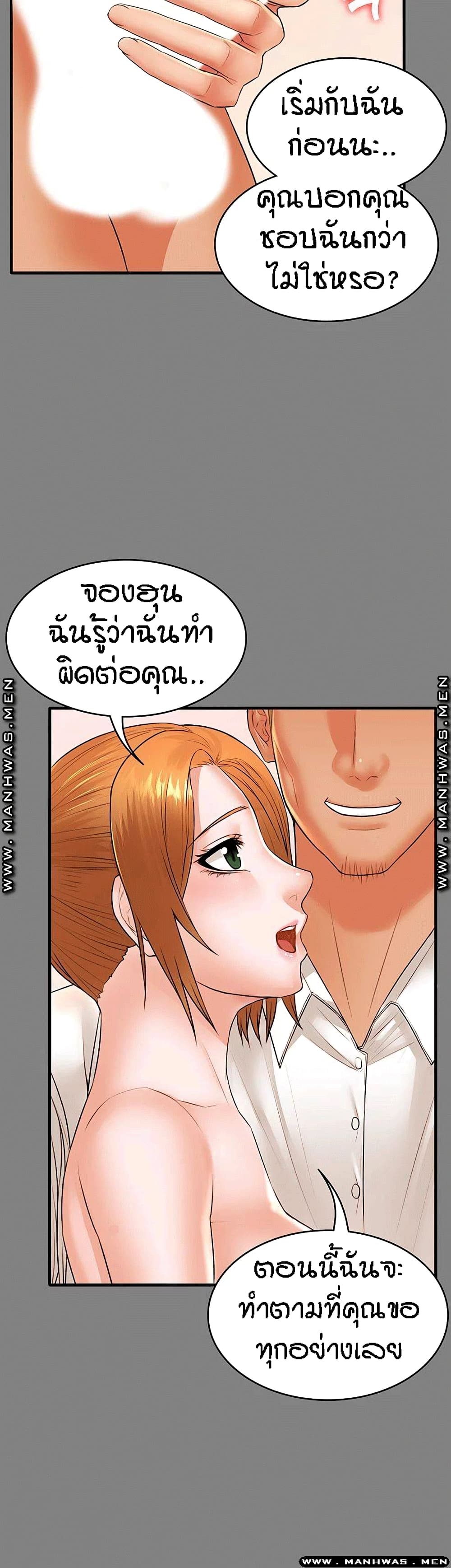 Two Household page 34