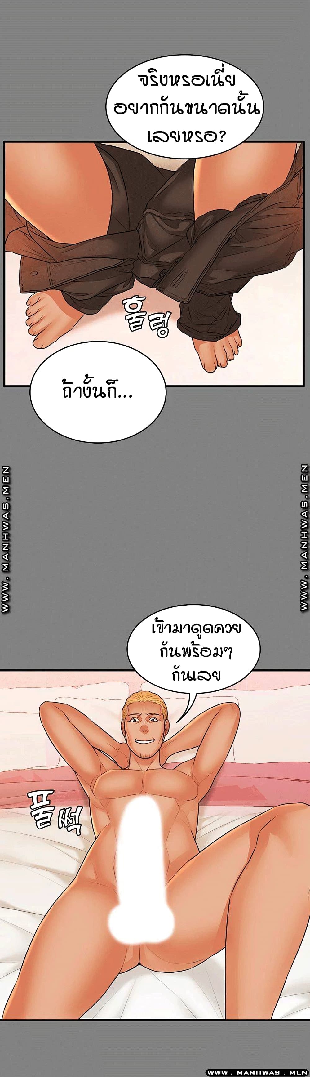 Two Household page 35
