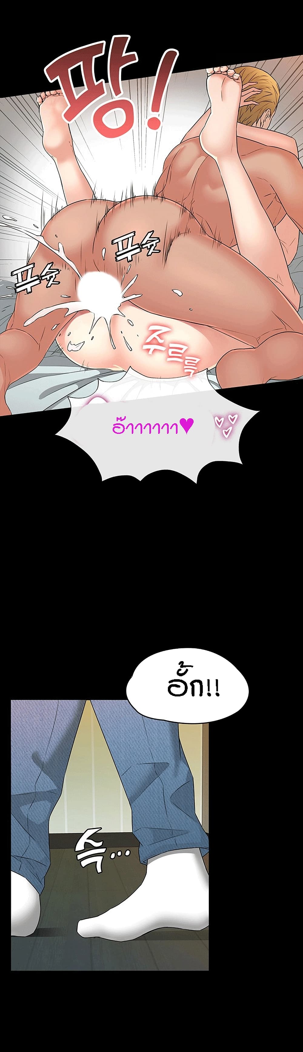 Two Household page 14