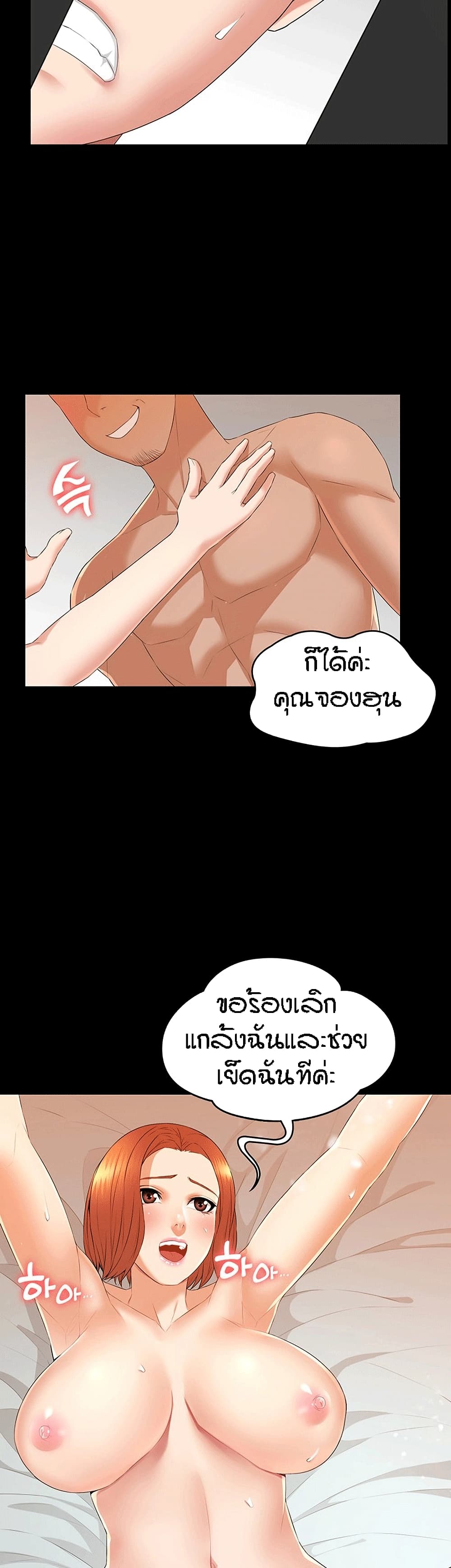 Two Household page 21