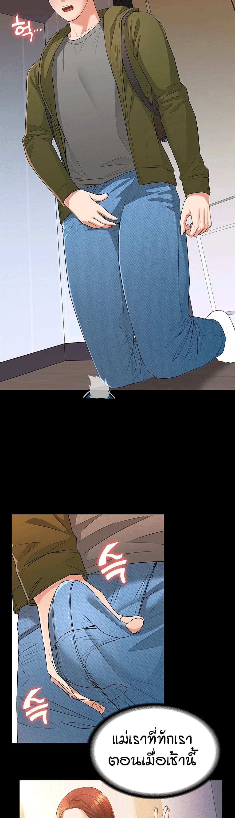 Two Household page 26