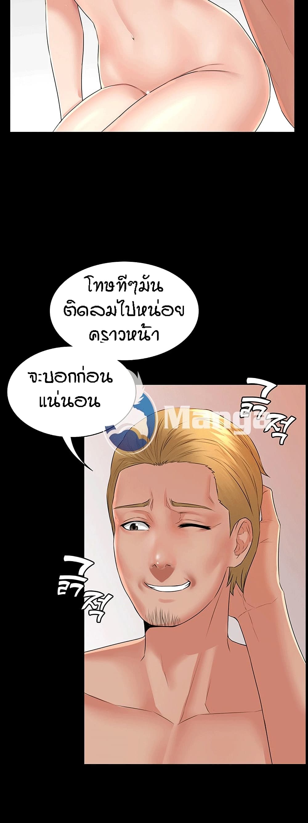 Two Household page 42