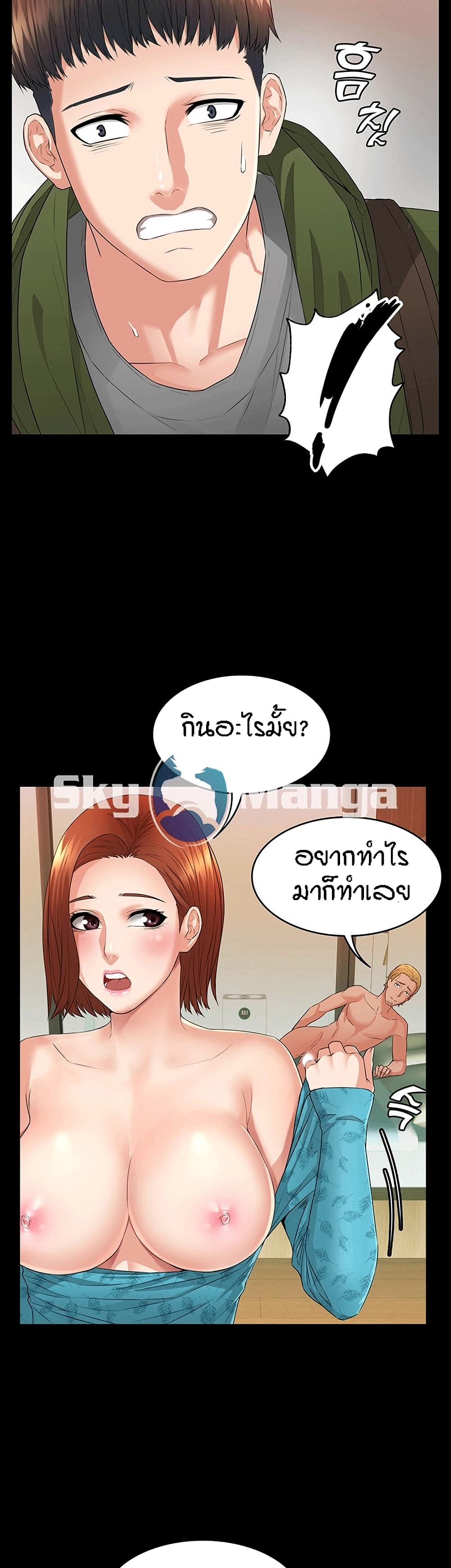 Two Household page 47