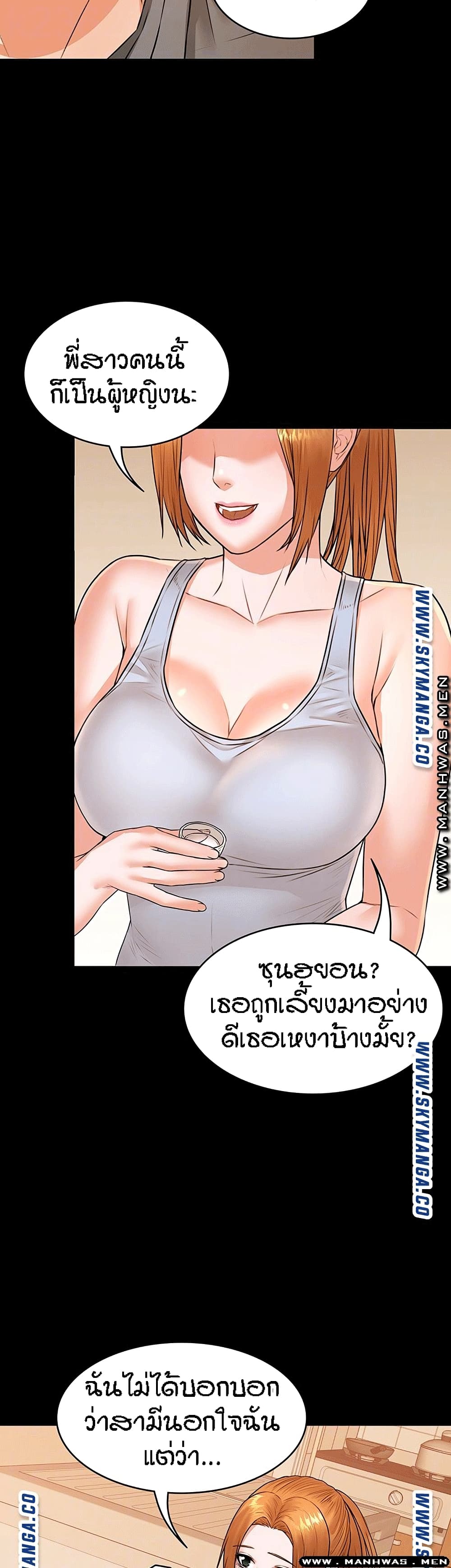Two Household page 4