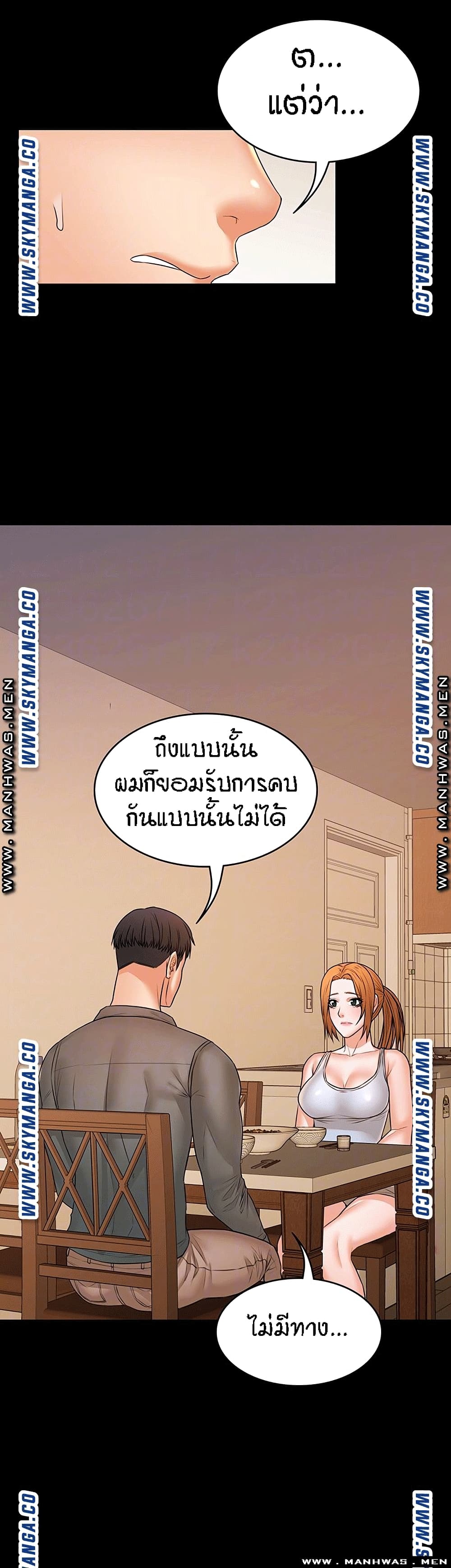 Two Household page 6