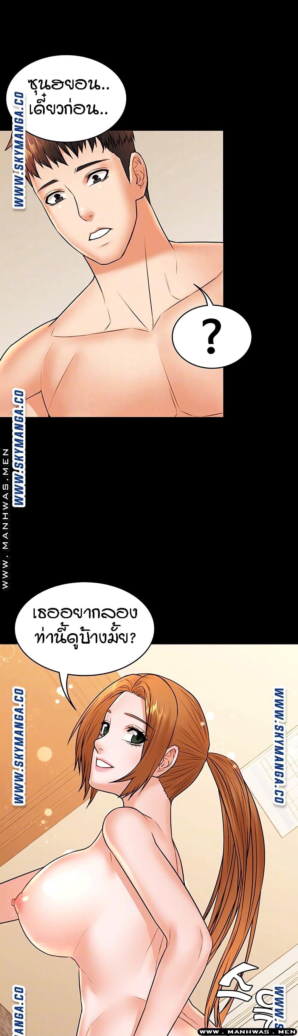 Two Household page 12