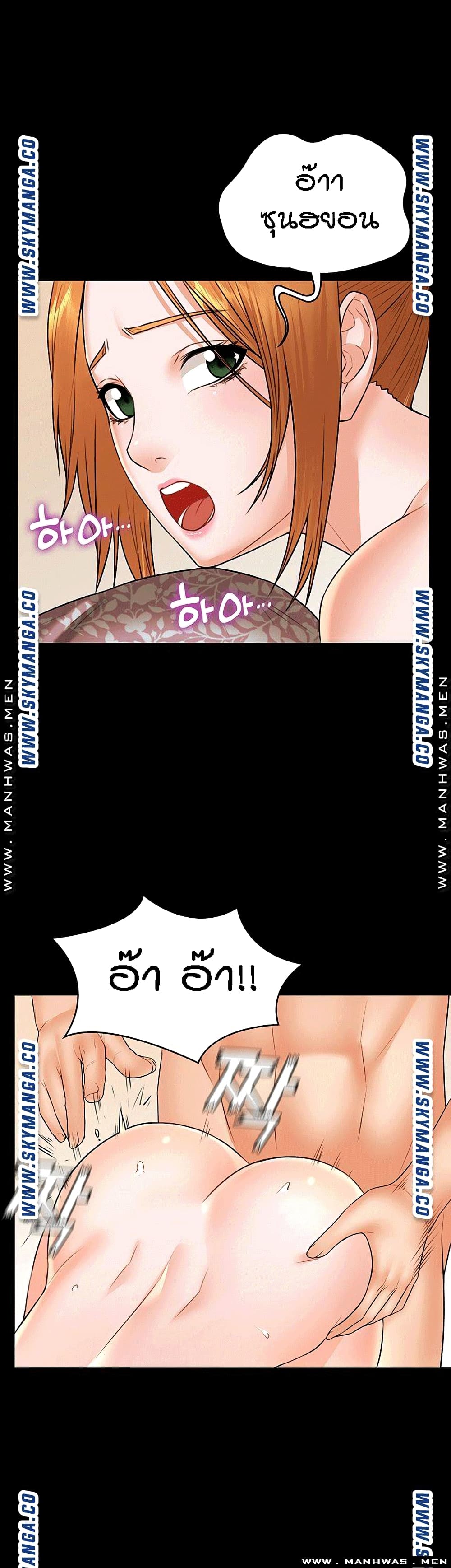 Two Household page 20