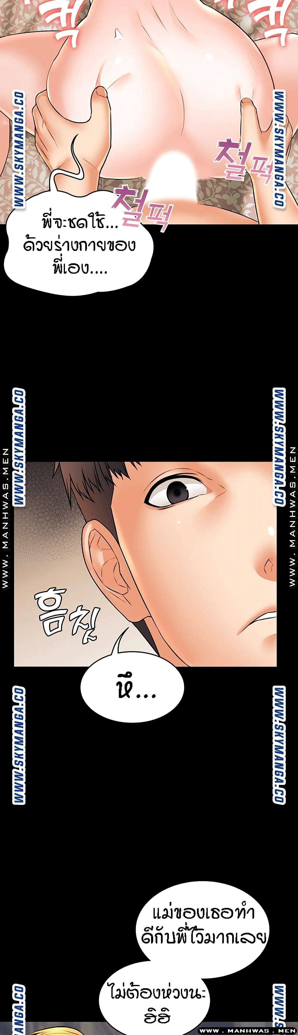Two Household page 23